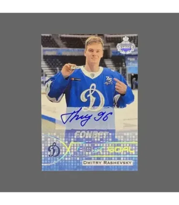 2021/22 AMPIR First Goal #FG01 Dmitriy Rashevskiy (Dynamo Moscow) autograph 3/15 | AMPIR Trading Cards