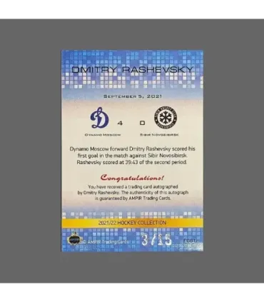 2021/22 AMPIR First Goal #FG01 Dmitriy Rashevskiy (Dynamo Moscow) autograph 3/15 | AMPIR Trading Cards