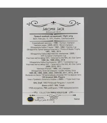 2020 AMPIR Triple Gold Club #02 Jaromir Jagr | AMPIR Trading Cards