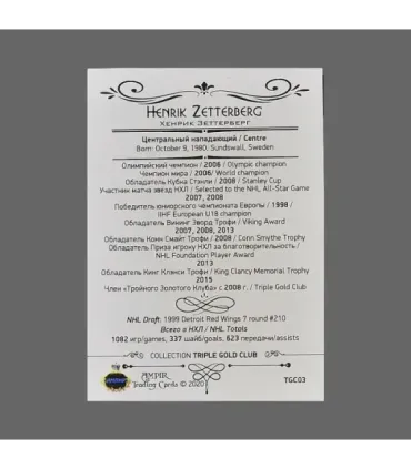 2020 AMPIR Triple Gold Club #03 Henrik Zetterberg | AMPIR Trading Cards