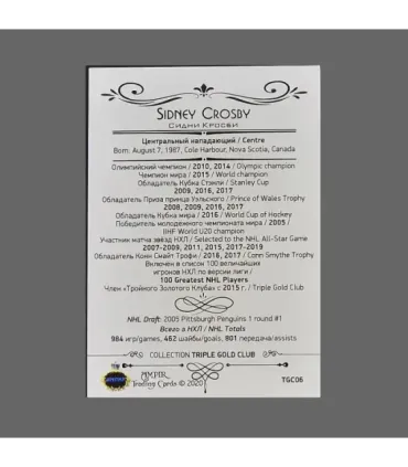 2020 AMPIR Triple Gold Club #06 Sidney Crosby | AMPIR Trading Cards
