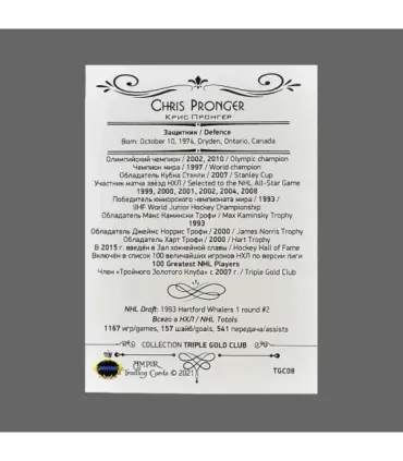 2020 AMPIR Triple Gold Club #08 Chris Pronger | AMPIR Trading Cards