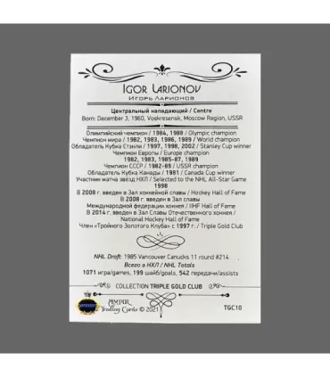 2020 AMPIR Triple Gold Club #10 Igor Larionov | AMPIR Trading Cards