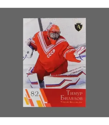 2021 AMPIR Channel One Cup #01 Timur Bilyalov (Team Russia) GK | AMPIR Trading Cards