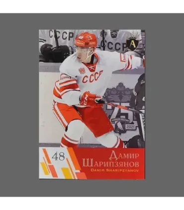 2021 AMPIR Channel One Cup #03 Damir Sharipzyanov (Team Russia)  | AMPIR Trading Cards