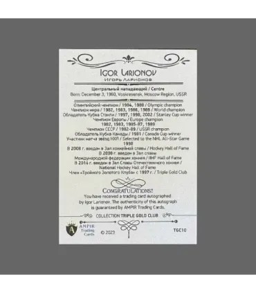 2023 AMPIR Triple Gold Club #10 Igor Larionov autograph 3/15 | AMPIR Trading Cards