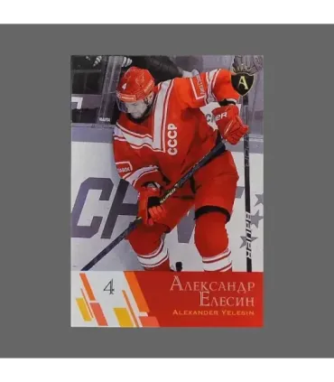 2021 AMPIR Channel One Cup #04 Alexander Yelesin (Team Russia)  | AMPIR Trading Cards