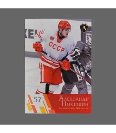 2021 AMPIR Channel One Cup #06 Alexander Nikishin (Team Russia)  | AMPIR Trading Cards