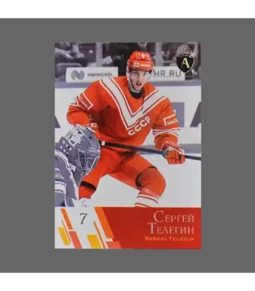 2021 AMPIR Channel One Cup #07 Sergey Telegin (Team Russia)  | AMPIR Trading Cards