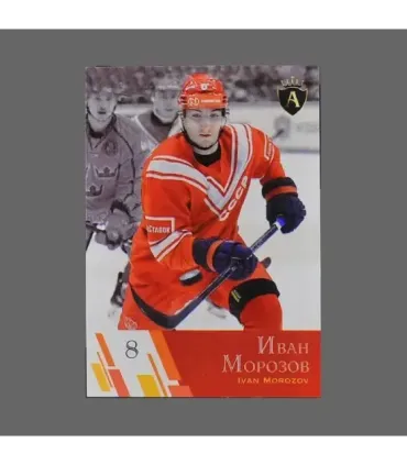 2021 AMPIR Channel One Cup #08 Ivan Morozov (Team Russia)  | AMPIR Trading Cards