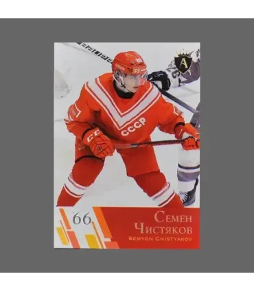 2021 AMPIR Channel One Cup #09 Semyon Chistyakov (Team Russia)  | AMPIR Trading Cards