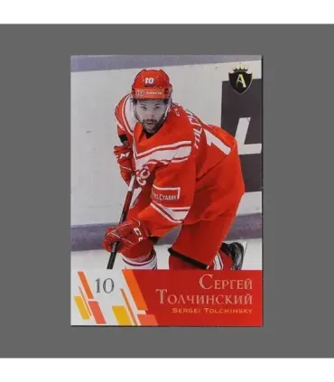 2021 AMPIR Channel One Cup #10 Sergei Tolchinsky (Team Russia)  | AMPIR Trading Cards