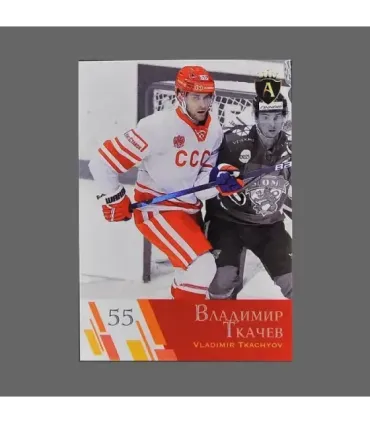 2021 AMPIR Channel One Cup #13 Vladimir Tkachyov (Team Russia)  | AMPIR Trading Cards