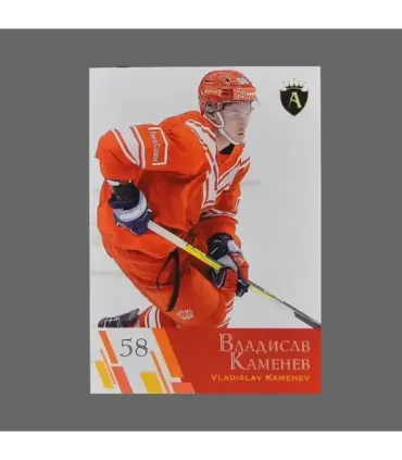 2021 AMPIR Channel One Cup #14 Vladislav Kamenev (Team Russia)  | AMPIR Trading Cards