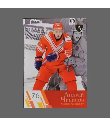 2021 AMPIR Channel One Cup #17 Andrei Chibisov (Team Russia)  | AMPIR Trading Cards