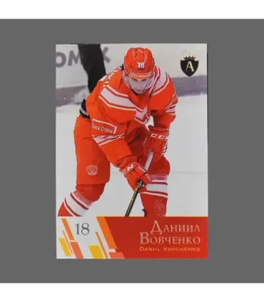 2021 AMPIR Channel One Cup #18 Daniil Vovchenko (Team Russia)  | AMPIR Trading Cards