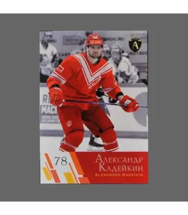 2021 AMPIR Channel One Cup #19 Alexander Kadeykin (Team Russia)  | AMPIR Trading Cards