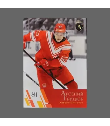 2021 AMPIR Channel One Cup #20 Arseny Gritsyuk (Team Russia)  | AMPIR Trading Cards