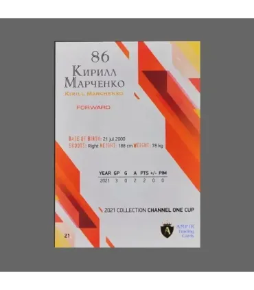 2021 AMPIR Channel One Cup #21 Kirill Marchenko (Team Russia)  | AMPIR Trading Cards