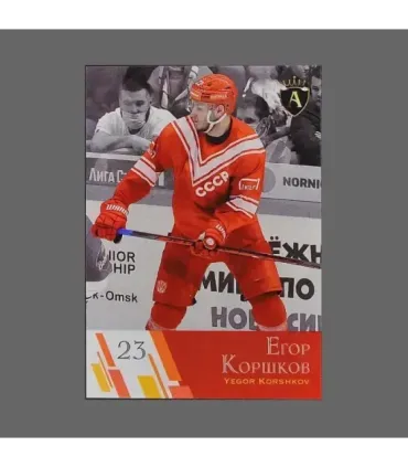 2021 AMPIR Channel One Cup #23 Yegor Korshkov (Team Russia)  | AMPIR Trading Cards