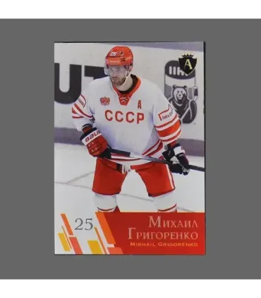 2021 AMPIR Channel One Cup #25 Mikhail Grigorenko (Team Russia)  | AMPIR Trading Cards