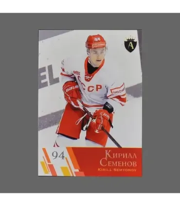 2021 AMPIR Channel One Cup #26 Kirill Semyonov (Team Russia)  | AMPIR Trading Cards