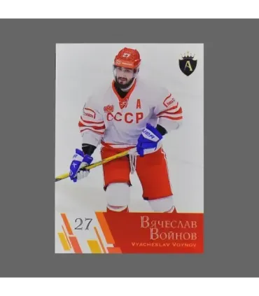 2021 AMPIR Channel One Cup #27 Vyacheslav Voynov (Team Russia)  | AMPIR Trading Cards