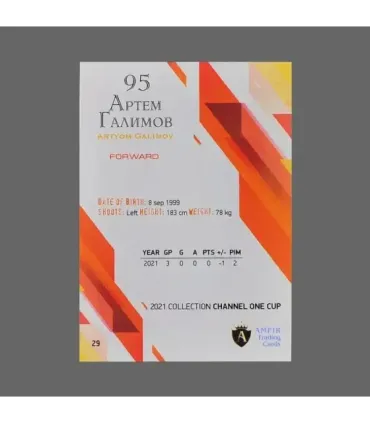 2021 AMPIR Channel One Cup #29 Artyom Galimov (Team Russia)  | AMPIR Trading Cards