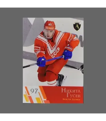 2021 AMPIR Channel One Cup #32 Nikita Gusev (Team Russia)  | AMPIR Trading Cards