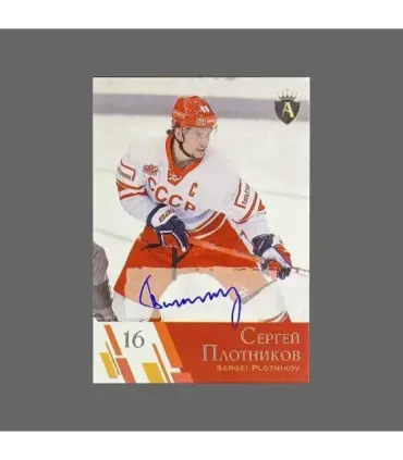 2021 AMPIR Channel One Cup #16 Sergei Plotnikov (Team Russia) autograph 2/15 | AMPIR Trading Cards