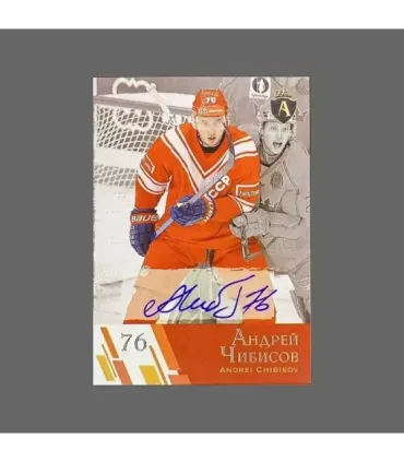 2021 AMPIR Channel One Cup #17 Andrei Chibisov  (Team Russia) autograph 2/15 | AMPIR Trading Cards