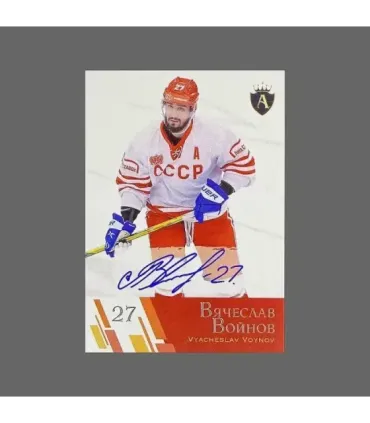 2021 AMPIR Channel One Cup #27 Vyacheslav Voynov (Team Russia) autograph 2/15 | AMPIR Trading Cards