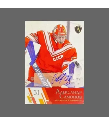 2021 AMPIR Channel One Cup #31 Alexander Samonov (Team Russia) GK autograph 2/15 | AMPIR Trading Cards