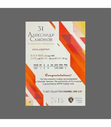 2021 AMPIR Channel One Cup #31 Alexander Samonov (Team Russia) GK autograph 2/15 | AMPIR Trading Cards