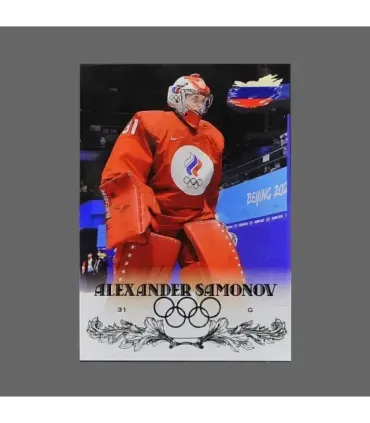 2022 AMPIR Olympic Games Hockey #RUS02 Alexander Samonov (Team Russia) GK | AMPIR Trading Cards