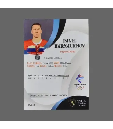 2022 AMPIR Olympic Games Hockey #RUS15 Pavel Karnaukhov (Team Russia)  | AMPIR Trading Cards