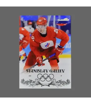 2022 AMPIR Olympic Games Hockey #RUS22 Stanislav Galiev (Team Russia)  | AMPIR Trading Cards