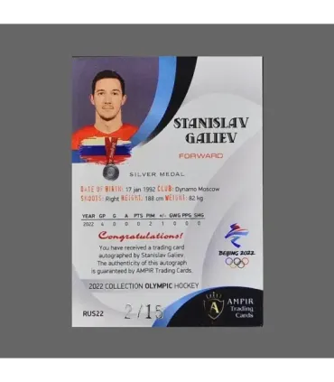 2022 AMPIR Olympic Games Hockey #RUS22 Stanislav Galiev (Team Russia) autograph 2/15 | AMPIR Trading Cards