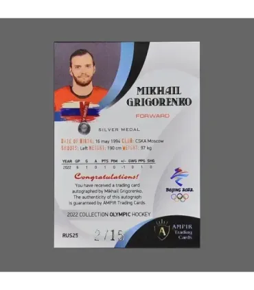 2022 AMPIR Olympic Games Hockey #RUS25 Mikhail Grigorenko (Team Russia) autograph 2/15 | AMPIR Trading Cards