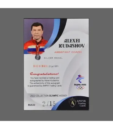 2022 AMPIR Olympic Games Hockey #RUS33 Alexei Kudashov (Team Russia) autograph 2/15 | AMPIR Trading Cards