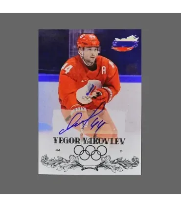 2022 AMPIR Olympic Games Hockey #RUS08 Yegor Yakovlev (Team Russia) autograph 2/15 | AMPIR Trading Cards