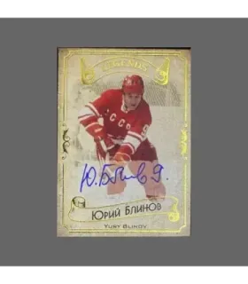 2022 AMPIR Hockey Legends (Serie #4) #02 Yuri Blinov  autograph 19/20 | AMPIR Trading Cards
