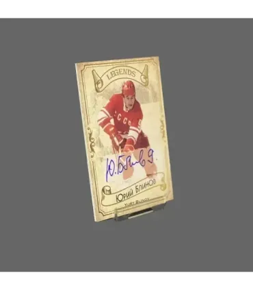 2022 AMPIR Hockey Legends (Serie #4) #02 Yuri Blinov  autograph 19/20 | AMPIR Trading Cards