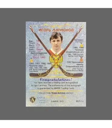 2023 AMPIR Team Russia Hockey #RUS14 Igor Larionov  autograph 2/7 | AMPIR Trading Cards