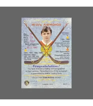 2023 AMPIR Team Russia Hockey #RUS14 Igor Larionov «Professor»  autograph 2/8 | AMPIR Trading Cards