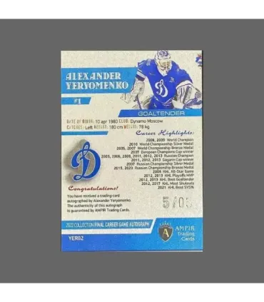 2022/23 AMPIR Hockey #YER02 Alexander Yeryomenko (Dynamo Moscow) GK Final Career Game Autograph «Gold Edition» 5/5 | AMPIR Tradi