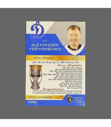 2022/23 AMPIR Hockey #YER03 Alexander Yeryomenko (Dynamo Moscow) GK Champions «Gold Edition» autograph 2/5 | AMPIR Trading Cards