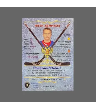 2025 AMPIR Team Russia Hockey #RUS16 Ivan Demidov  autograph 2/15 | AMPIR Trading Cards