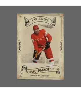 2020 AMPIR Hockey Legends (Serie #1) #02 Boris Mayorov | AMPIR Trading Cards