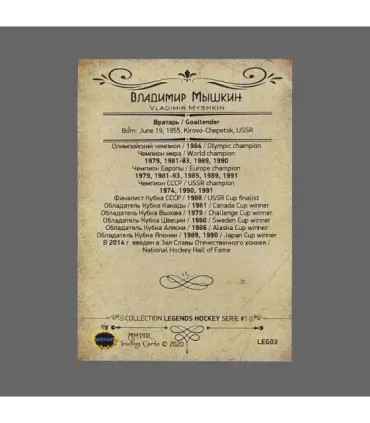 2020 AMPIR Hockey Legends (Serie #1) #03 Vladimir Myshkin | AMPIR Trading Cards